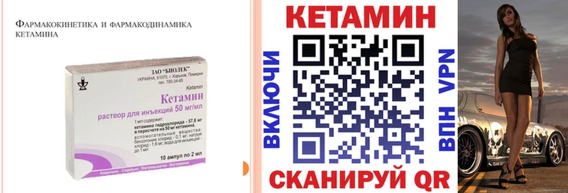 что такое наркотик  Уржум  маркетплейс Telegram  КЕТАМИН VHQ 