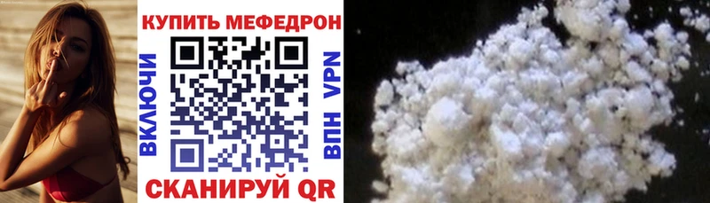 Мефедрон mephedrone  Уржум 